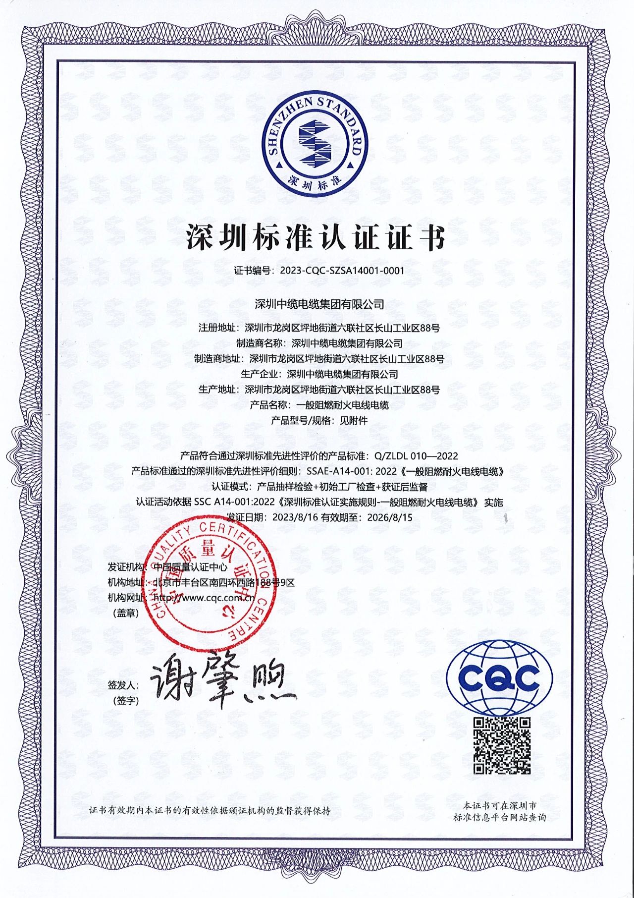 中(zhōng)纜電(diàn)纜集團,阻燃電(diàn)線(xiàn)電(diàn)纜,家裝(zhuāng)布電(diàn)線(xiàn)